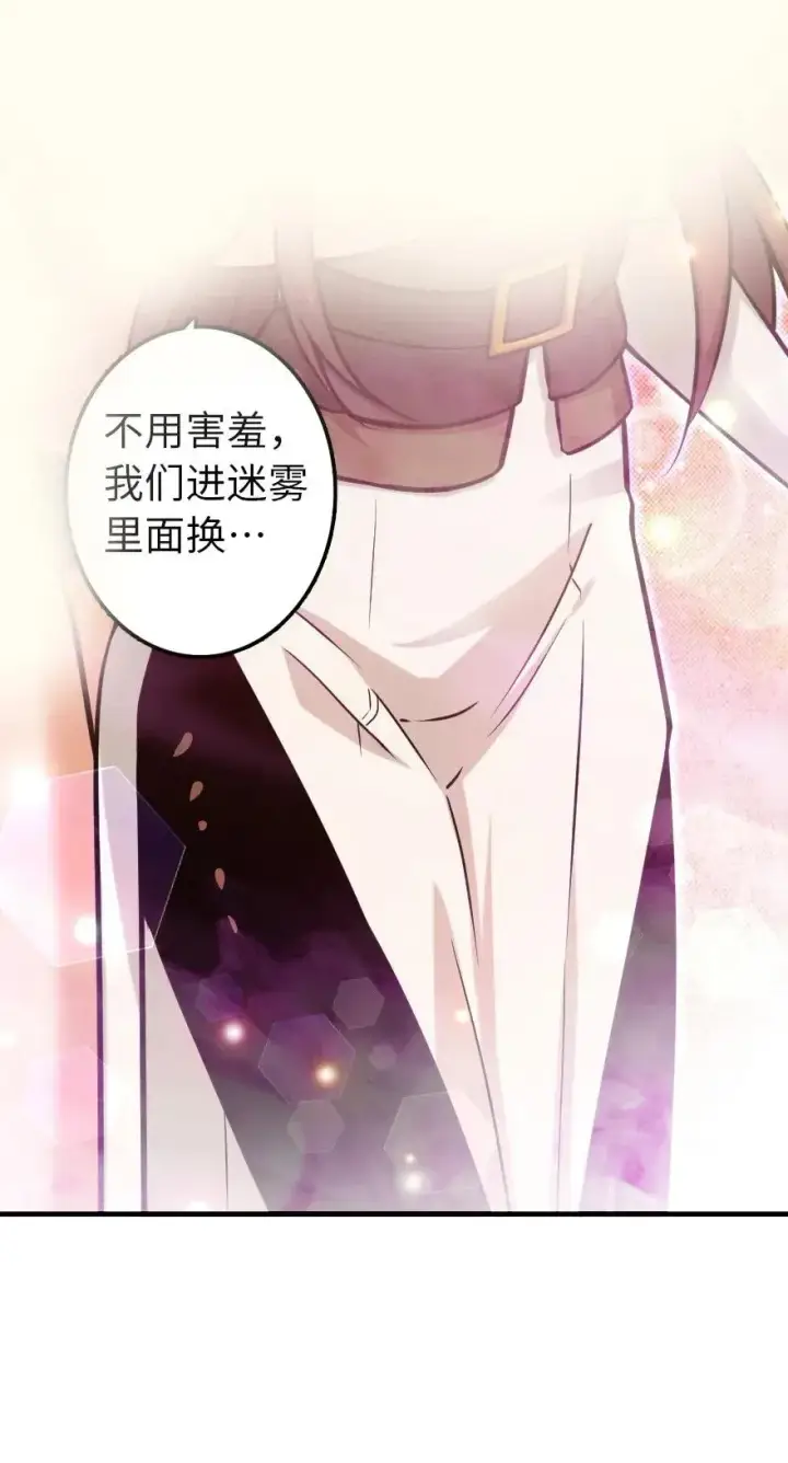 漫画《放开那个女巫》163 殿下是个危险人物第39张图