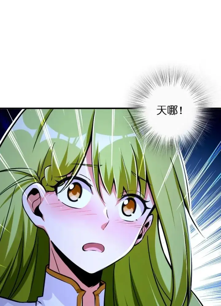 漫画《放开那个女巫》163 殿下是个危险人物第40张图