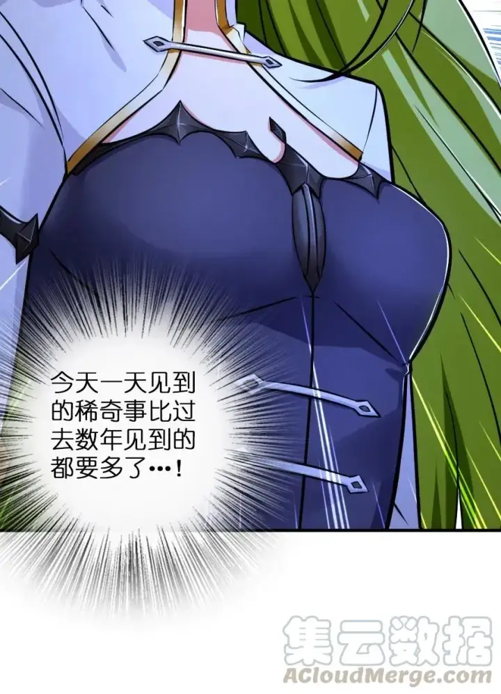 漫画《放开那个女巫》163 殿下是个危险人物第41张图