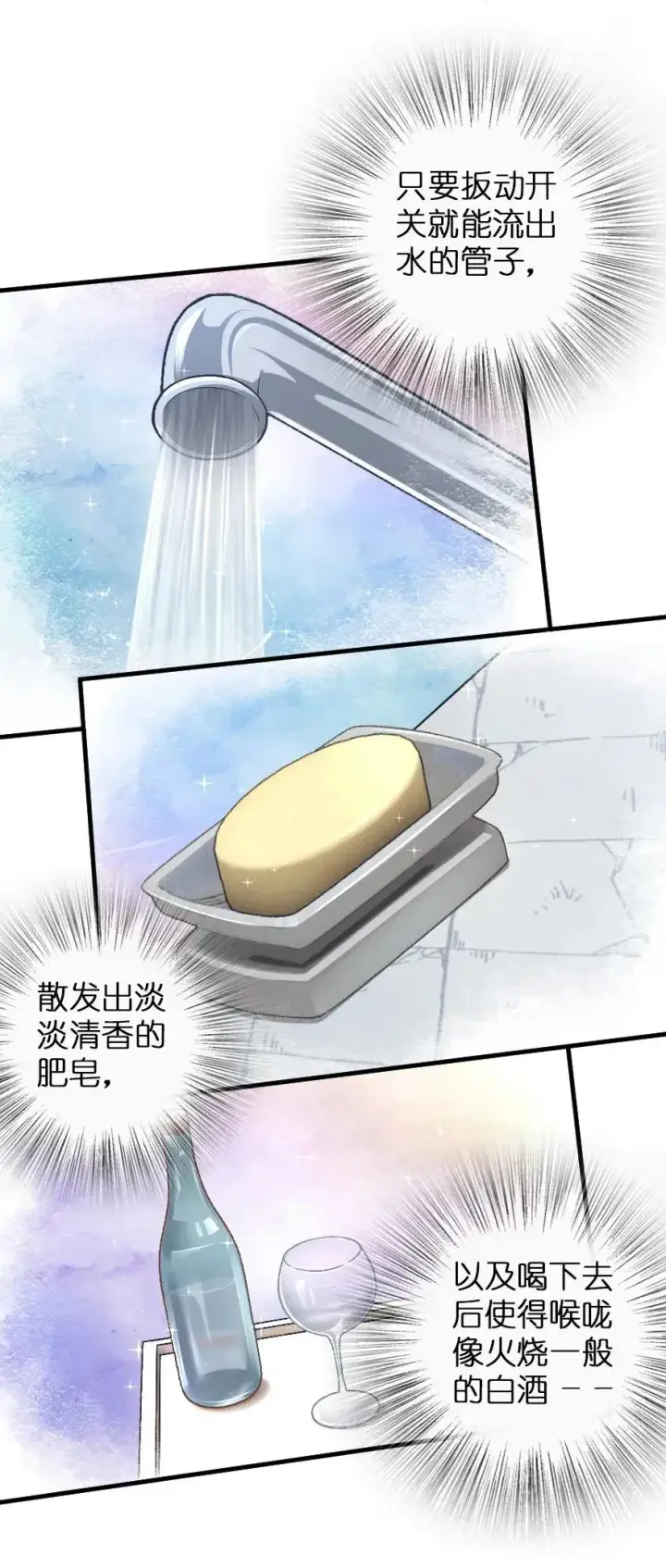 漫画《放开那个女巫》163 殿下是个危险人物第42张图
