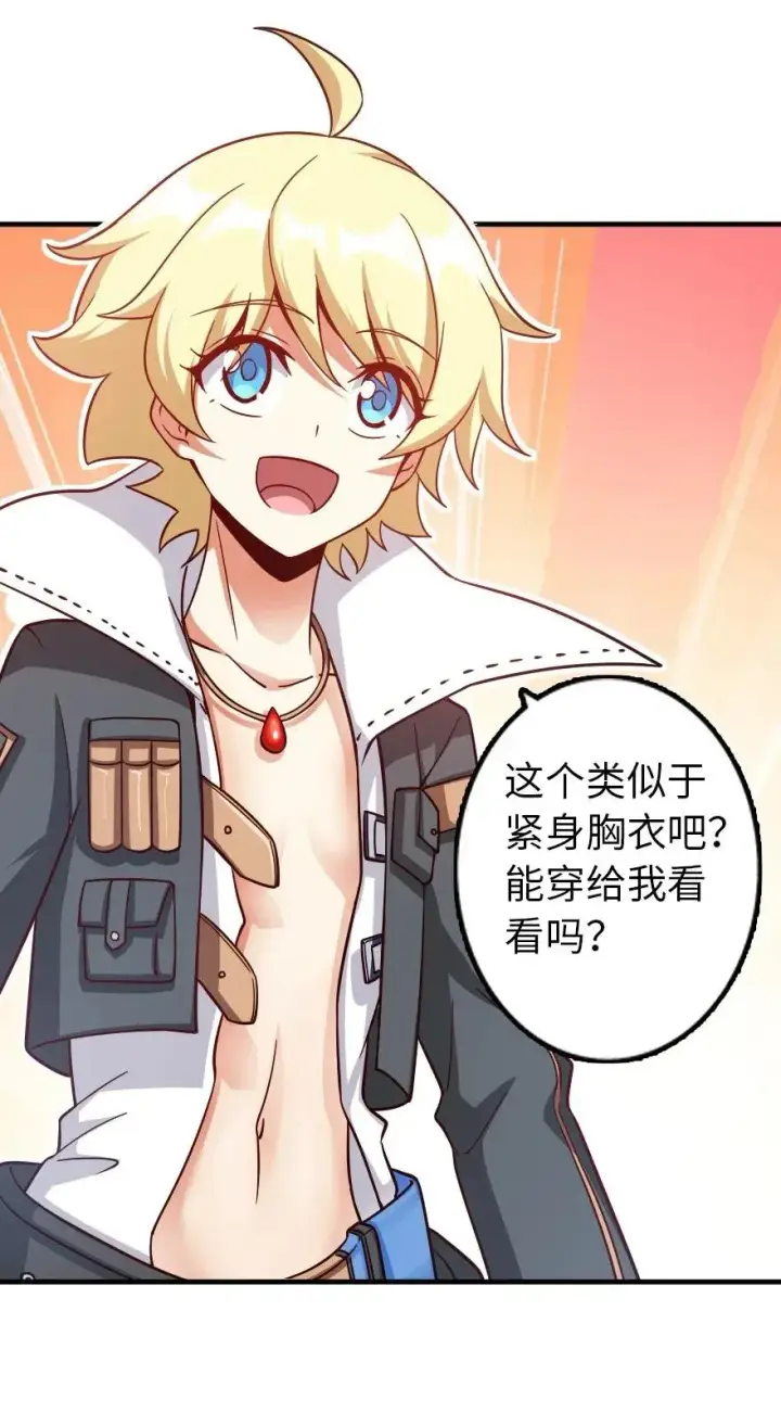 漫画《放开那个女巫》163 殿下是个危险人物第8张图