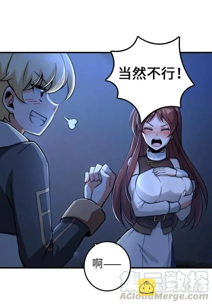 漫画《放开那个女巫》163 殿下是个危险人物第9张图