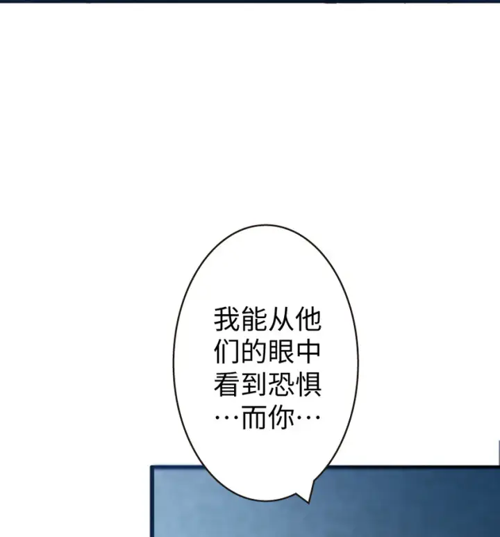 漫画《放开那个女巫》17 共助会第10张图