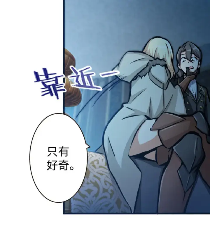 漫画《放开那个女巫》17 共助会第11张图
