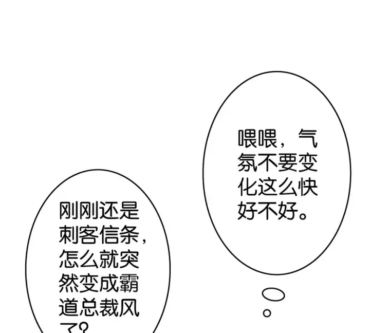 漫画《放开那个女巫》17 共助会第12张图