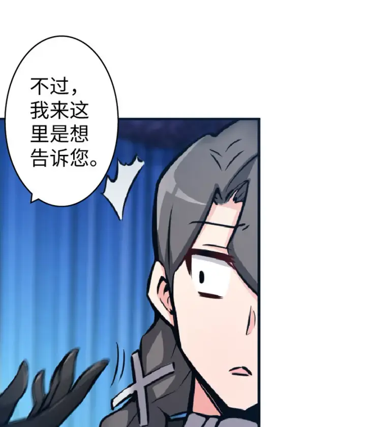 漫画《放开那个女巫》17 共助会第14张图