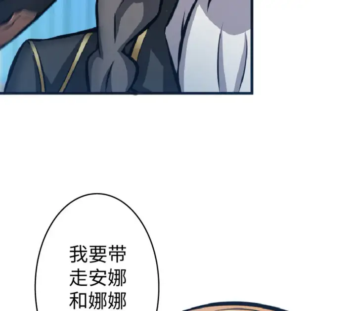漫画《放开那个女巫》17 共助会第15张图