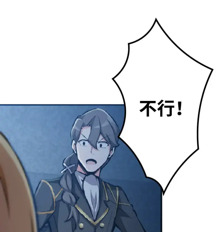漫画《放开那个女巫》17 共助会第18张图