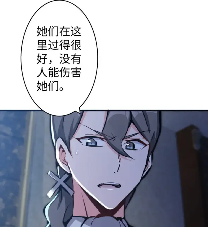 漫画《放开那个女巫》17 共助会第20张图