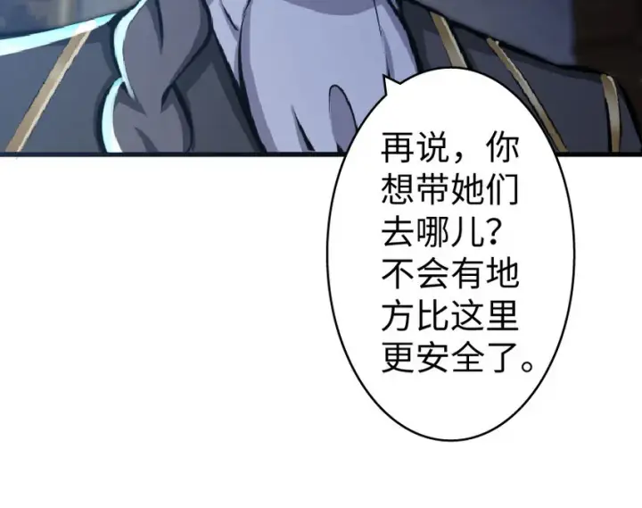 漫画《放开那个女巫》17 共助会第21张图