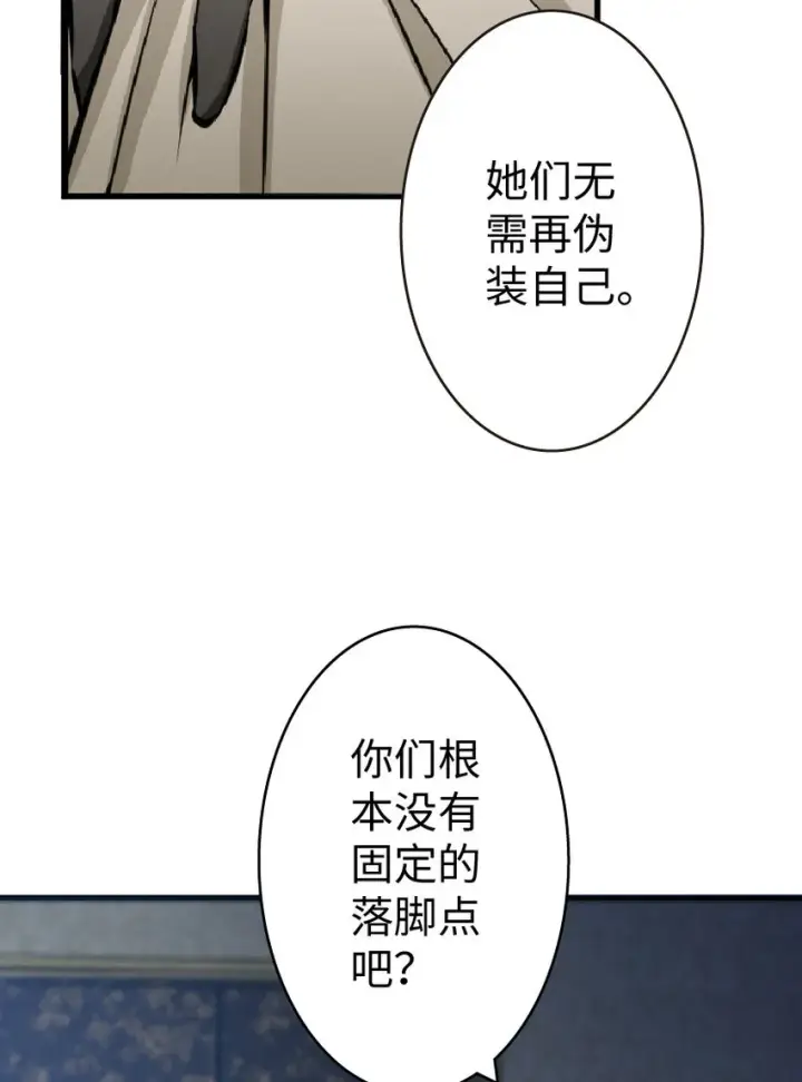 漫画《放开那个女巫》17 共助会第25张图