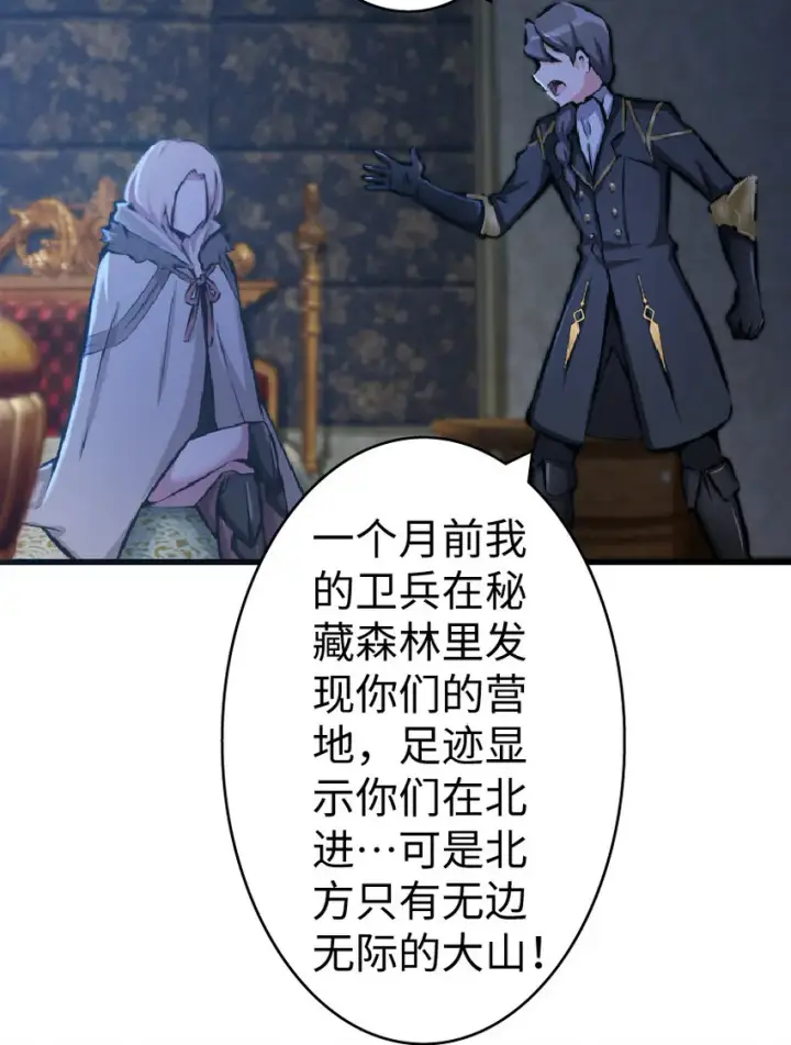 漫画《放开那个女巫》17 共助会第26张图