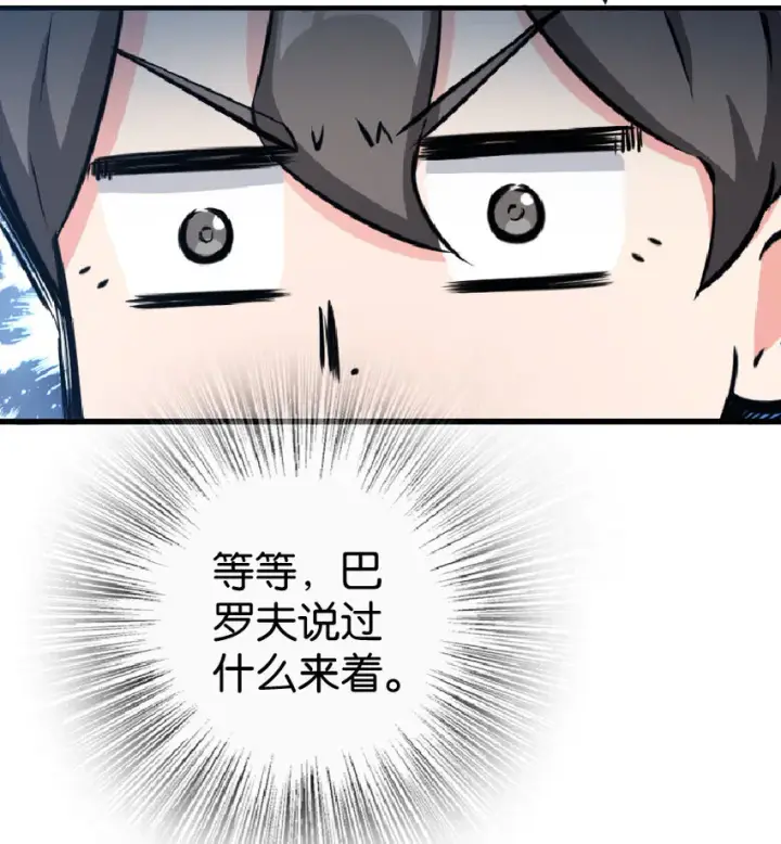 漫画《放开那个女巫》17 共助会第31张图
