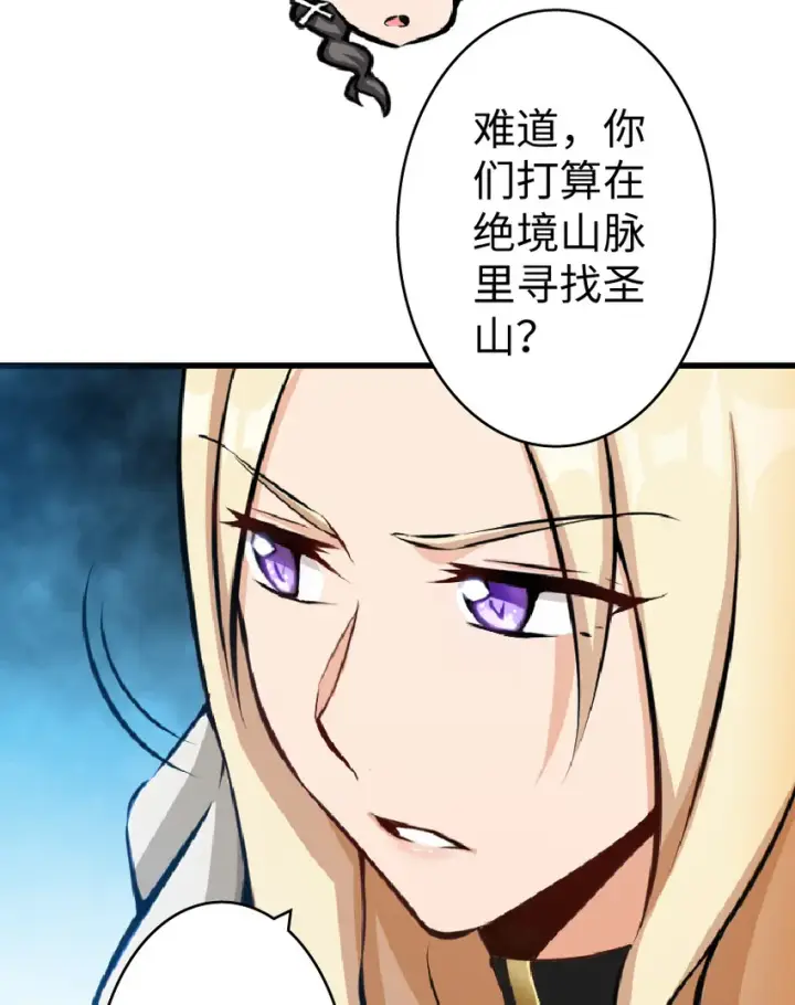 漫画《放开那个女巫》17 共助会第34张图