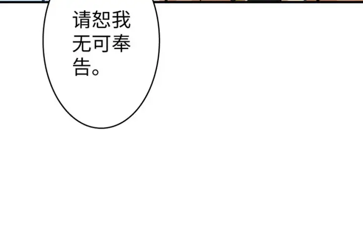 漫画《放开那个女巫》17 共助会第35张图