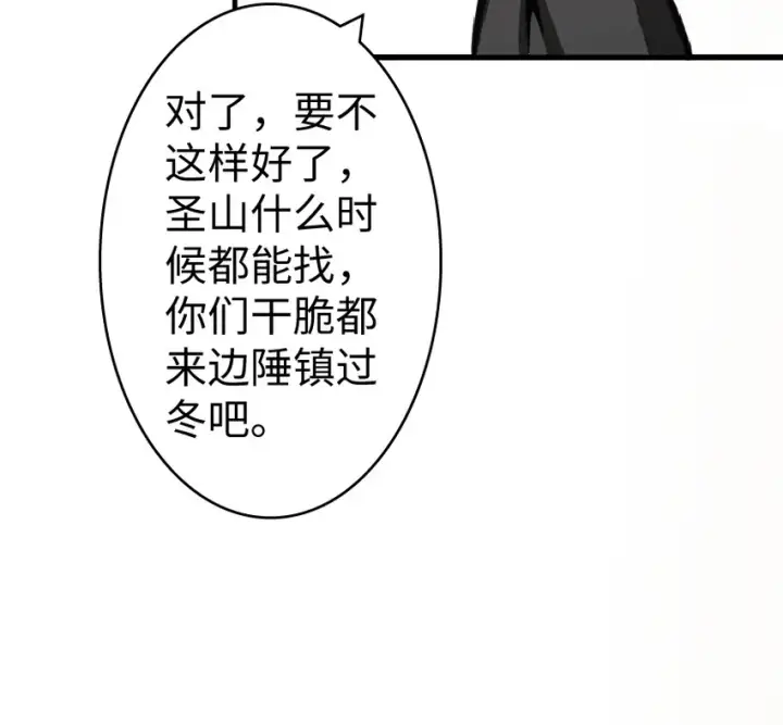 漫画《放开那个女巫》17 共助会第39张图