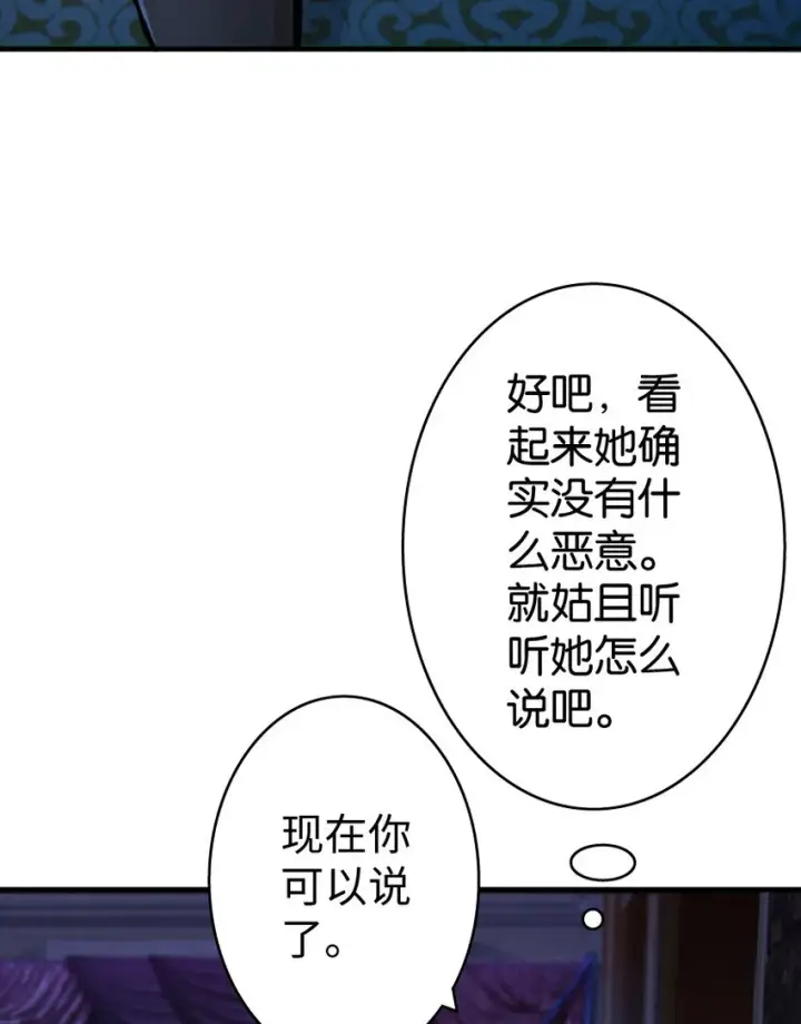 漫画《放开那个女巫》17 共助会第4张图