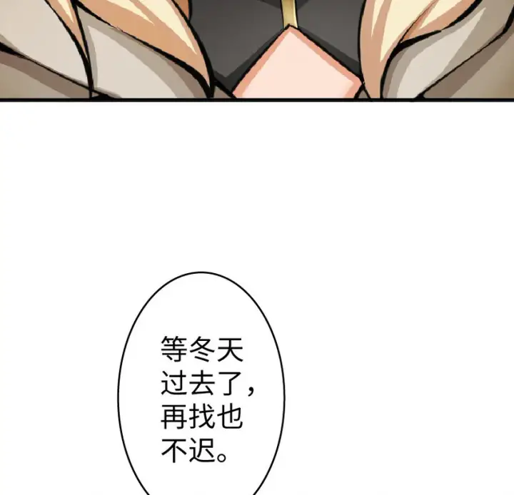 漫画《放开那个女巫》17 共助会第41张图