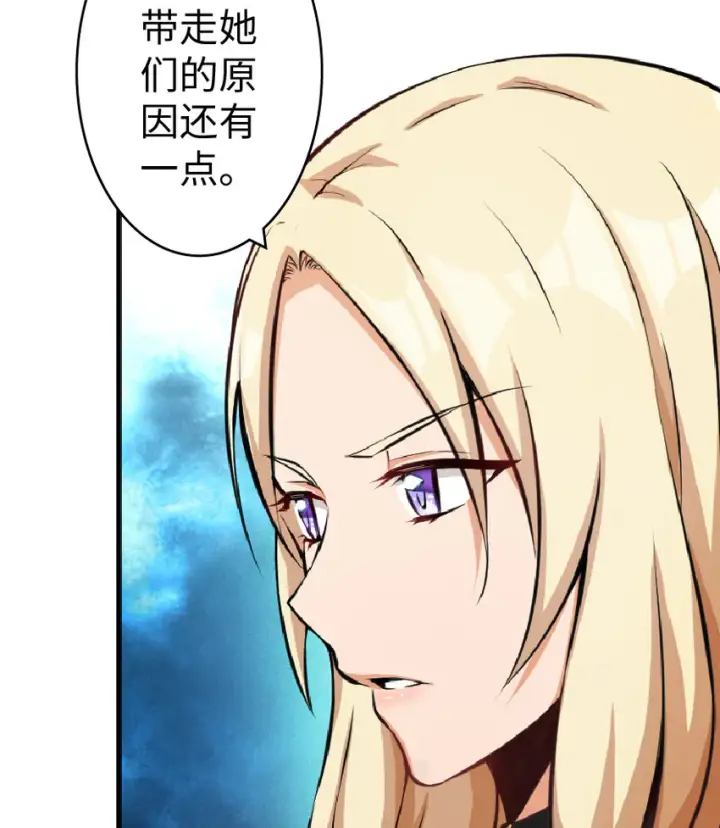 漫画《放开那个女巫》17 共助会第48张图