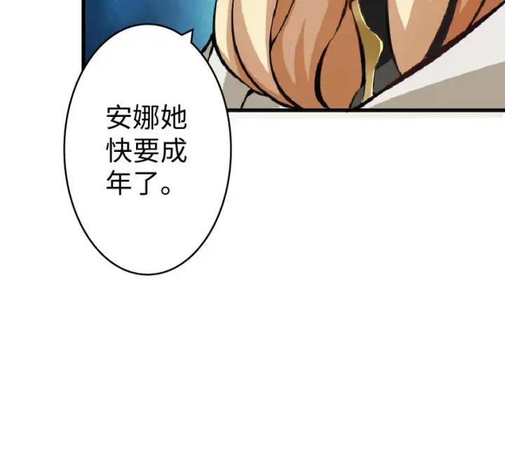 漫画《放开那个女巫》17 共助会第49张图