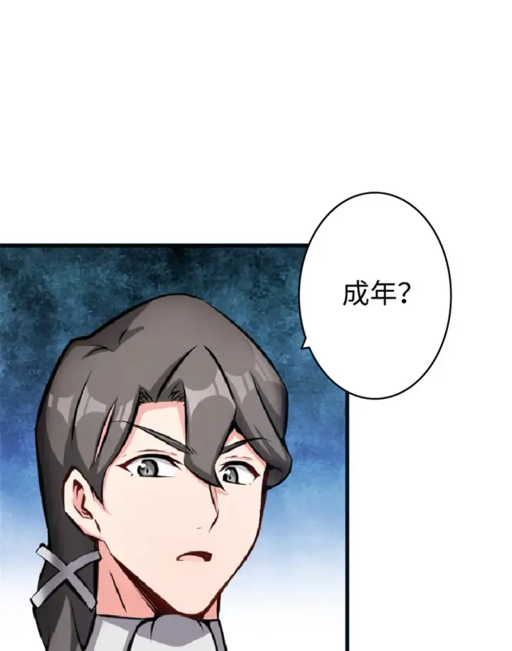 漫画《放开那个女巫》17 共助会第50张图