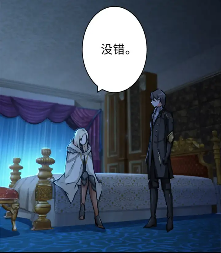 漫画《放开那个女巫》17 共助会第52张图