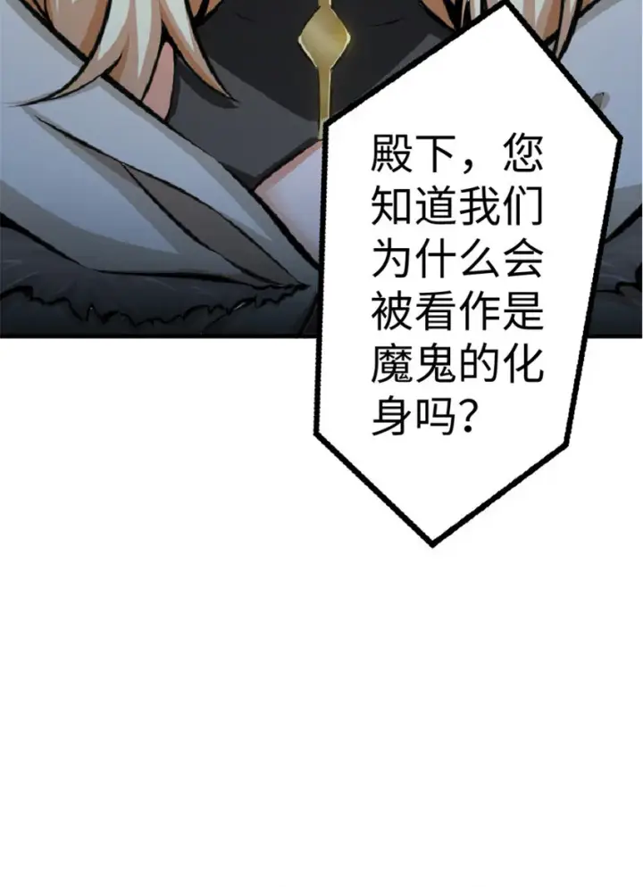 漫画《放开那个女巫》17 共助会第55张图