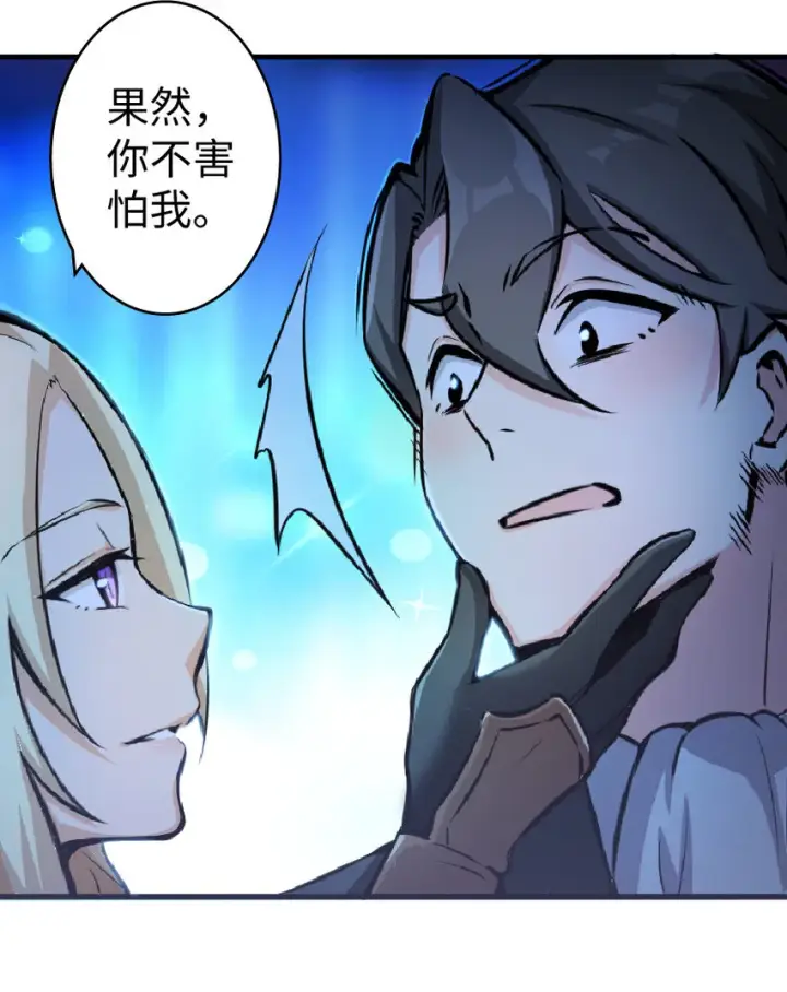 漫画《放开那个女巫》17 共助会第7张图