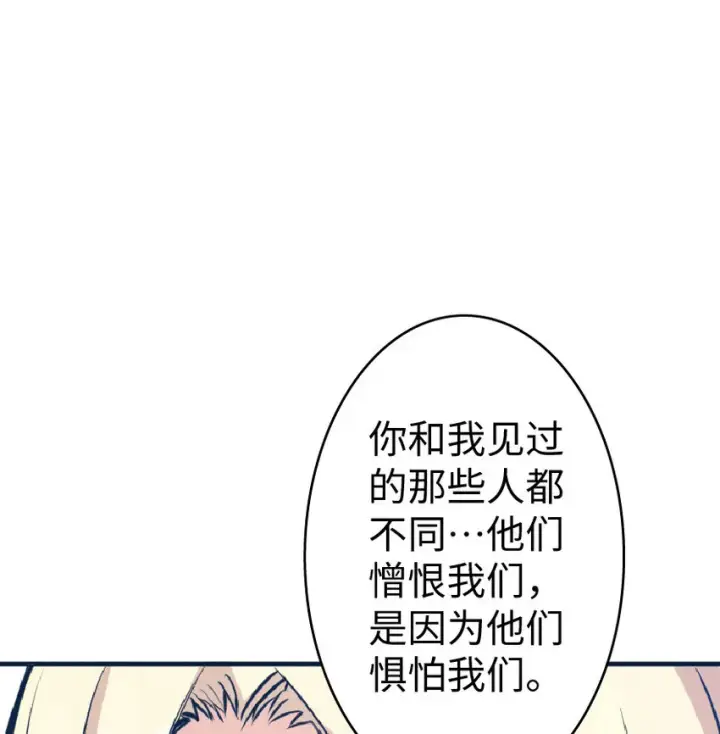漫画《放开那个女巫》17 共助会第8张图
