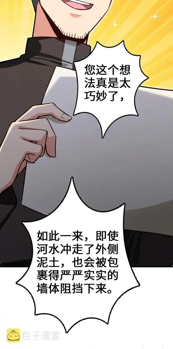 漫画《放开那个女巫》164 赤水河上的桥第11张图