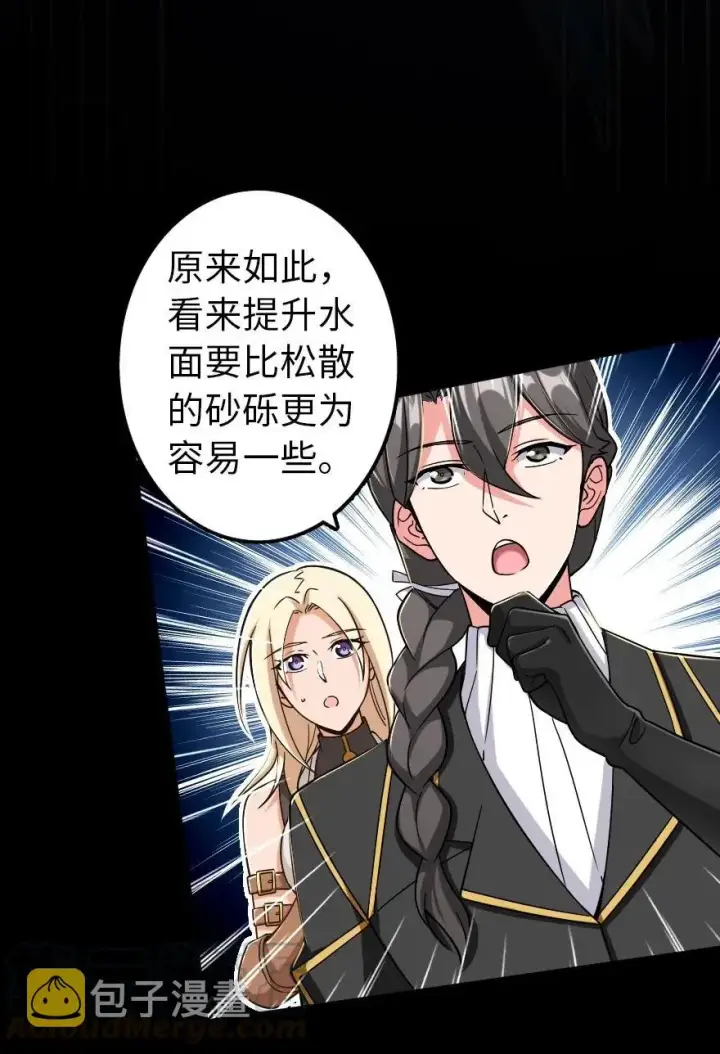 漫画《放开那个女巫》164 赤水河上的桥第17张图
