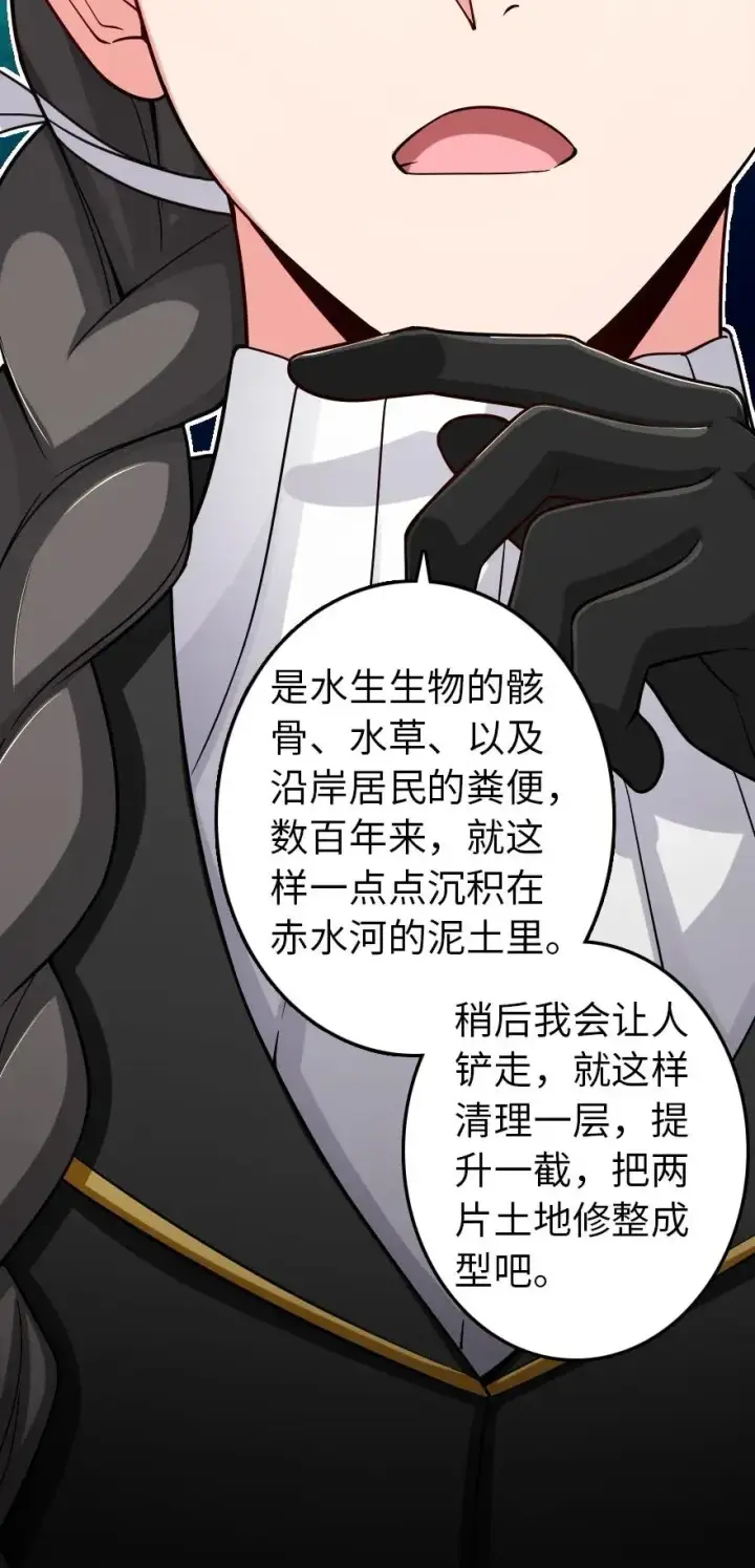 漫画《放开那个女巫》164 赤水河上的桥第19张图