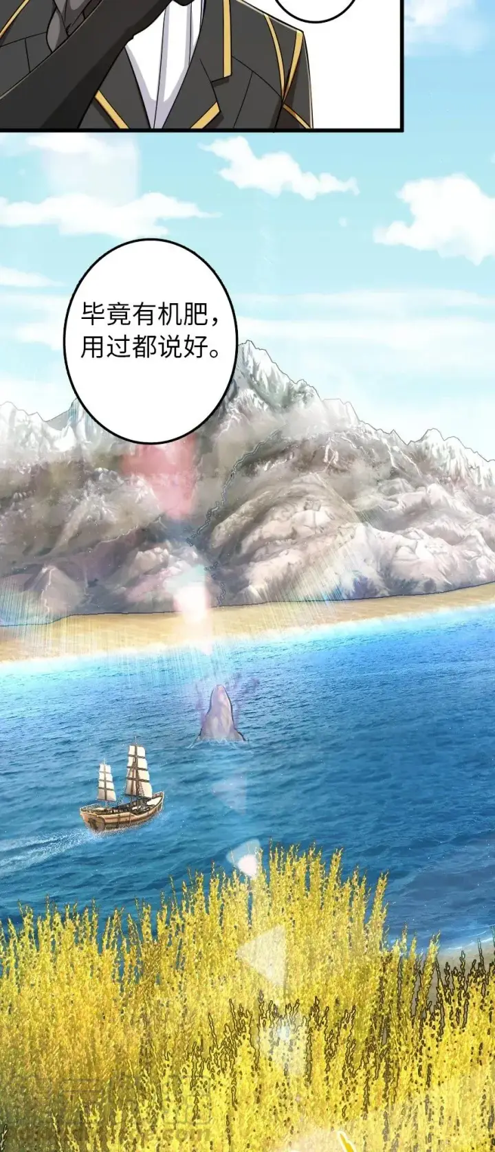 漫画《放开那个女巫》164 赤水河上的桥第21张图