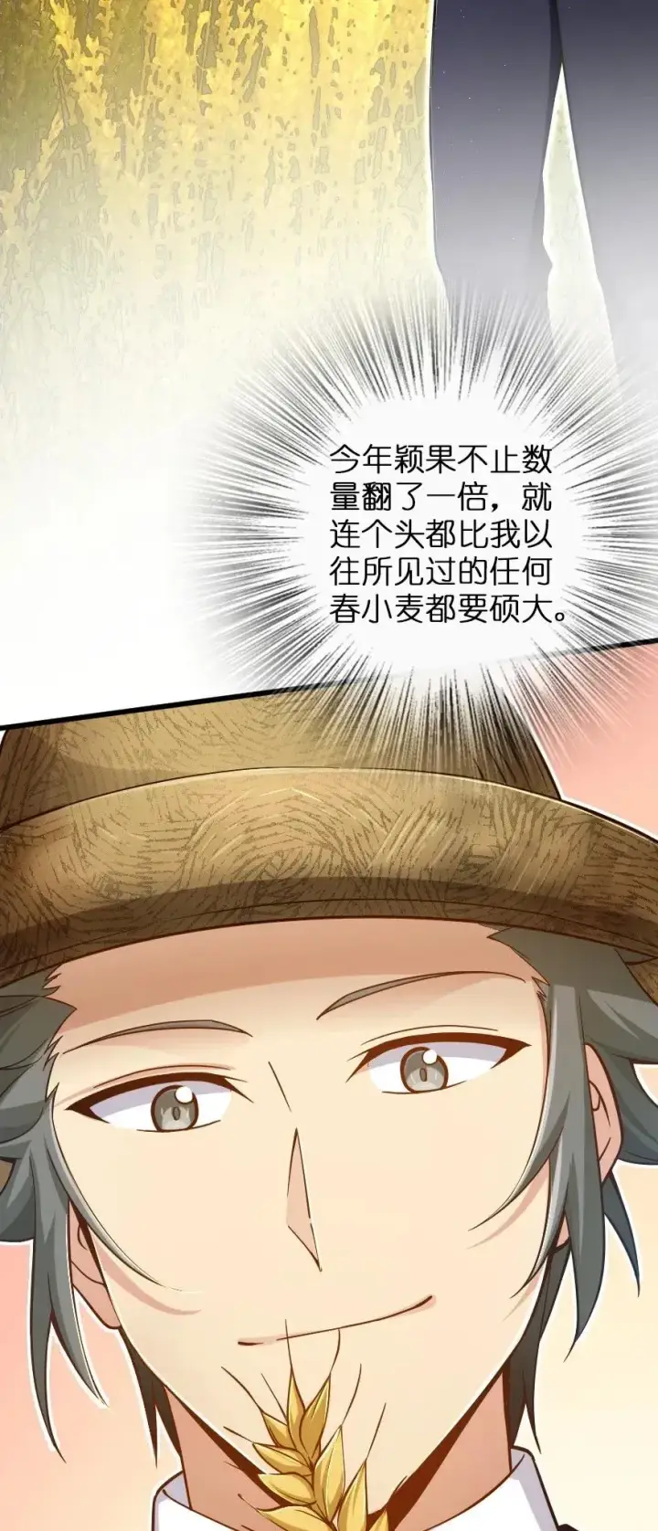 漫画《放开那个女巫》164 赤水河上的桥第23张图