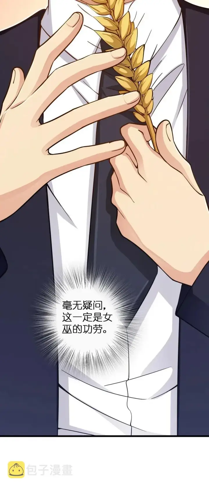 漫画《放开那个女巫》164 赤水河上的桥第24张图