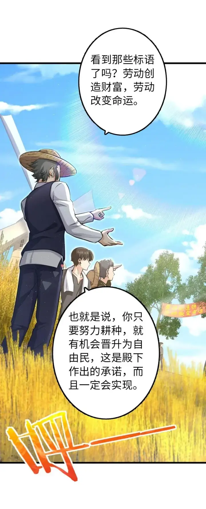 漫画《放开那个女巫》164 赤水河上的桥第28张图