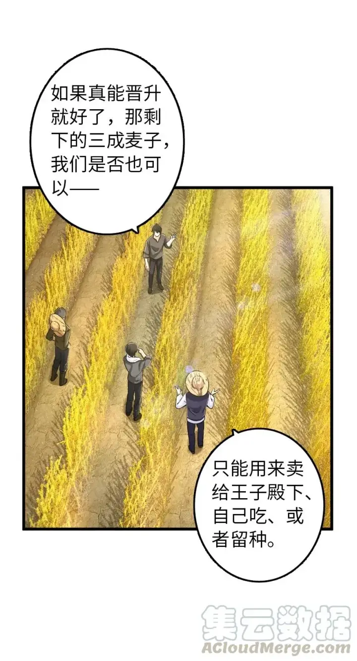 漫画《放开那个女巫》164 赤水河上的桥第29张图
