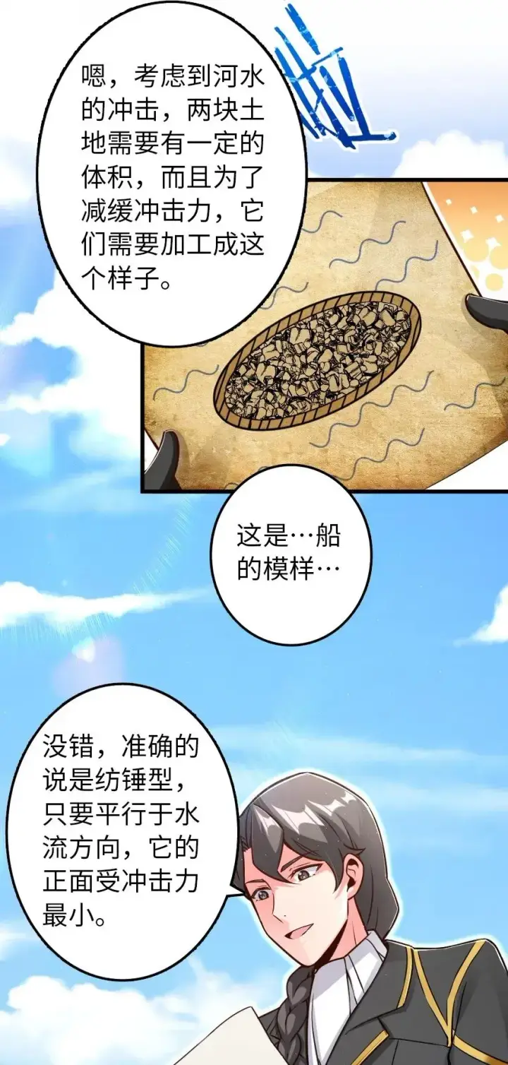 漫画《放开那个女巫》164 赤水河上的桥第3张图