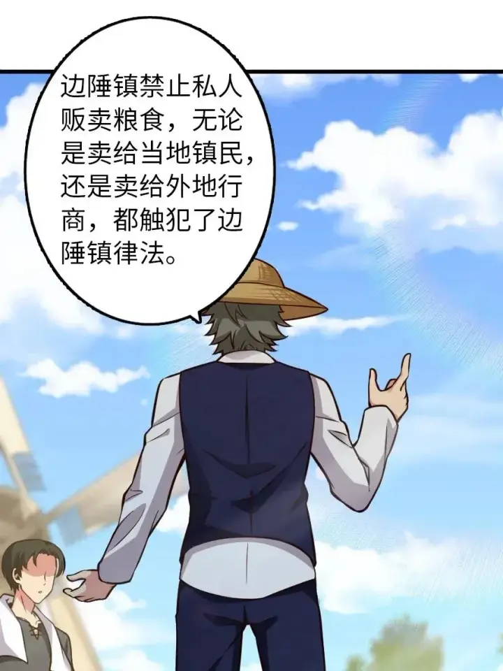 漫画《放开那个女巫》164 赤水河上的桥第30张图