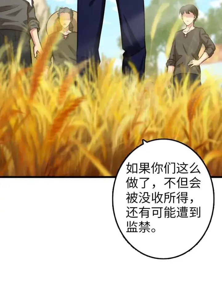 漫画《放开那个女巫》164 赤水河上的桥第31张图