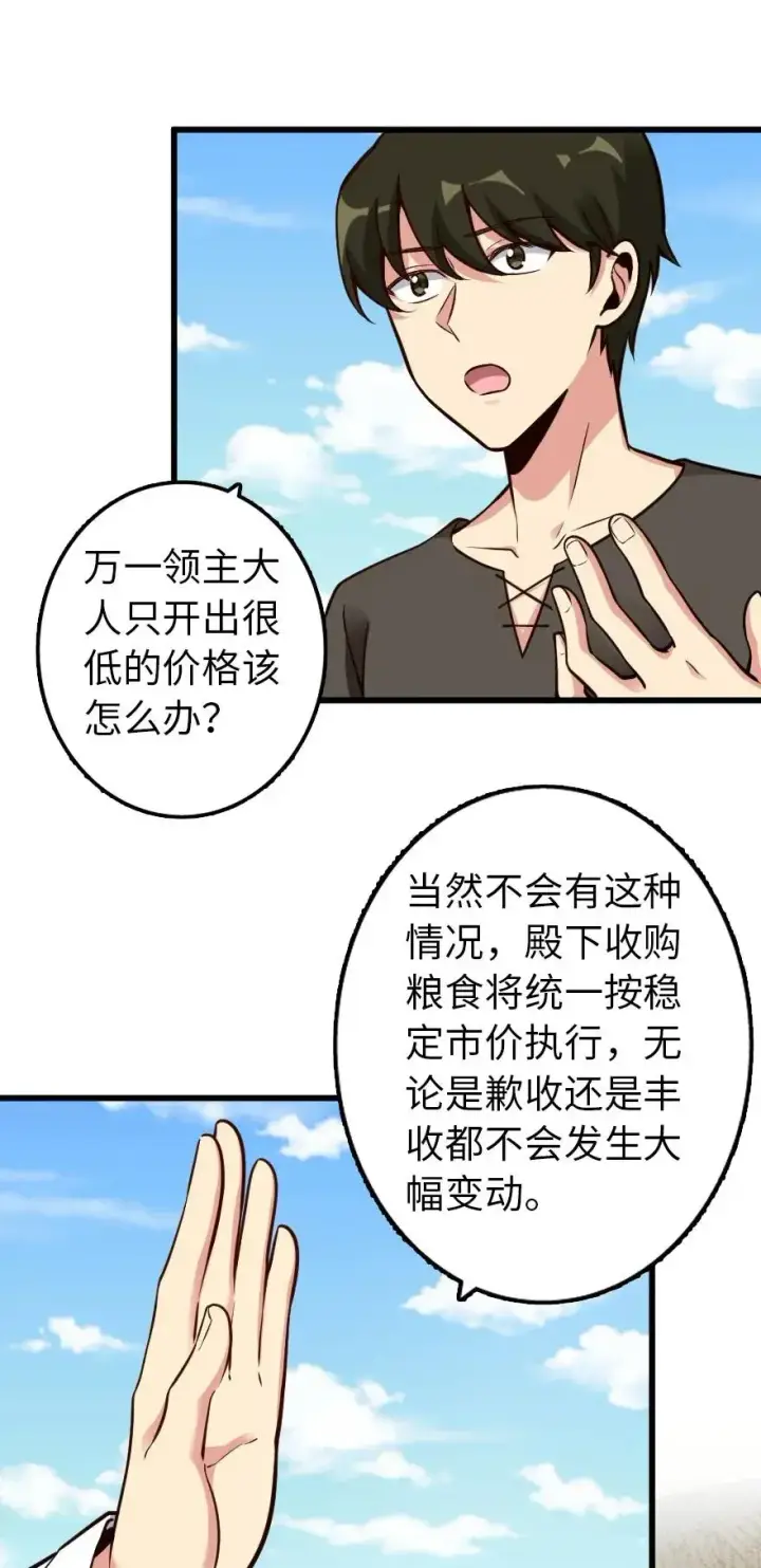 漫画《放开那个女巫》164 赤水河上的桥第32张图