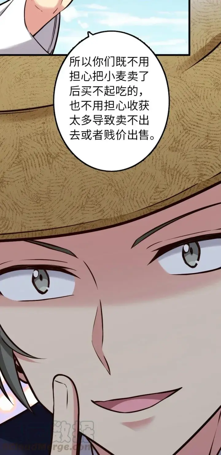 漫画《放开那个女巫》164 赤水河上的桥第33张图
