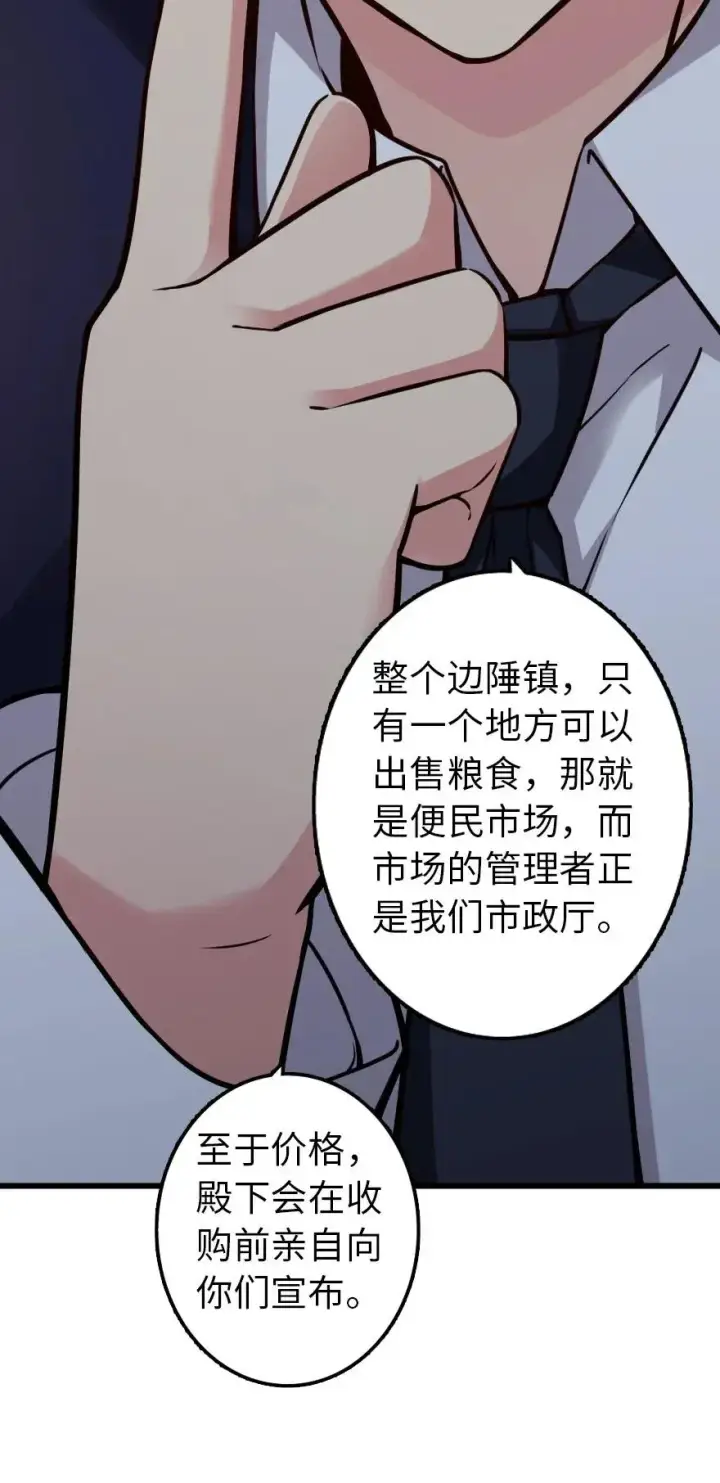 漫画《放开那个女巫》164 赤水河上的桥第34张图