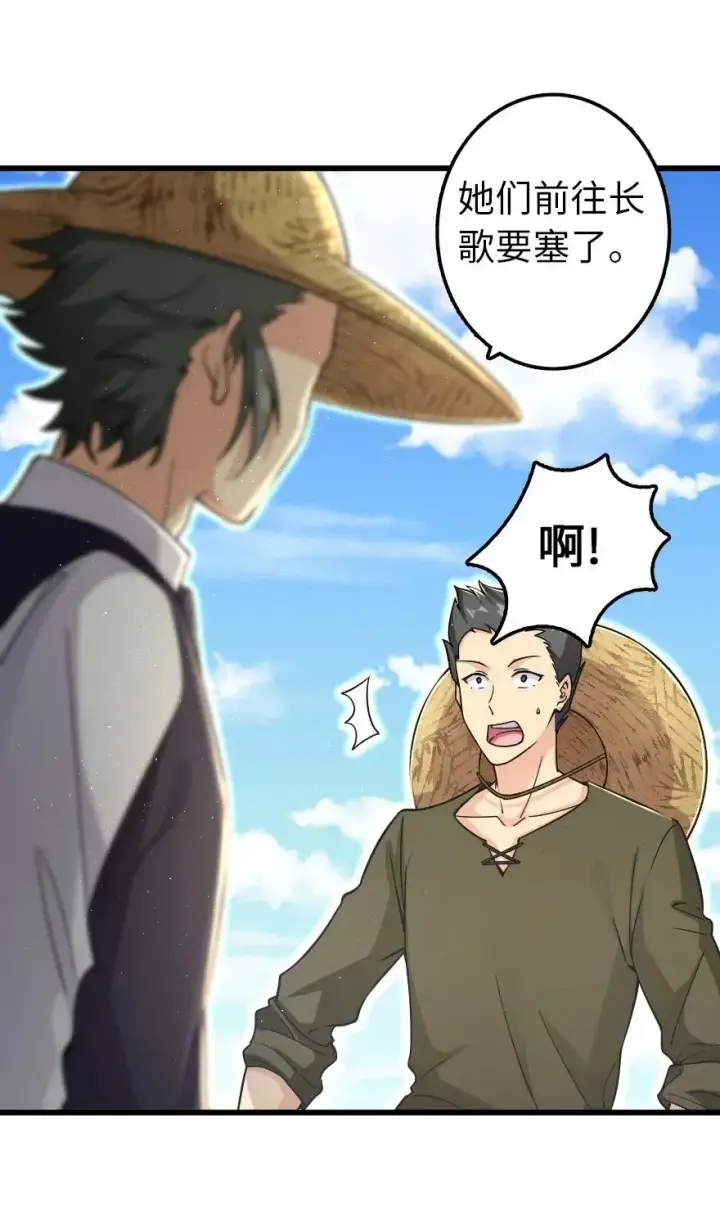 漫画《放开那个女巫》164 赤水河上的桥第38张图
