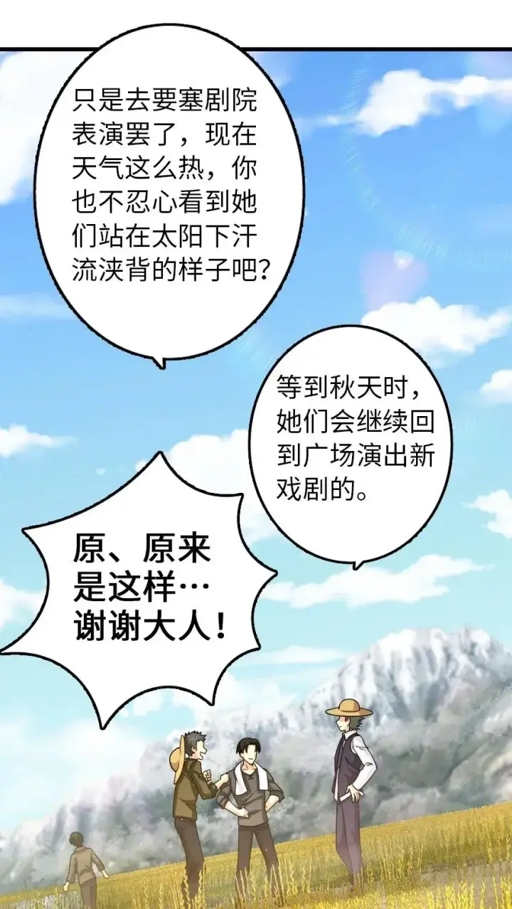 漫画《放开那个女巫》164 赤水河上的桥第40张图