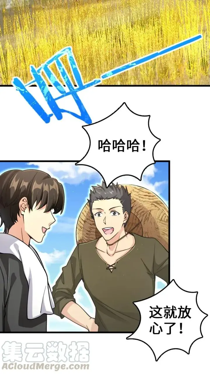 漫画《放开那个女巫》164 赤水河上的桥第41张图