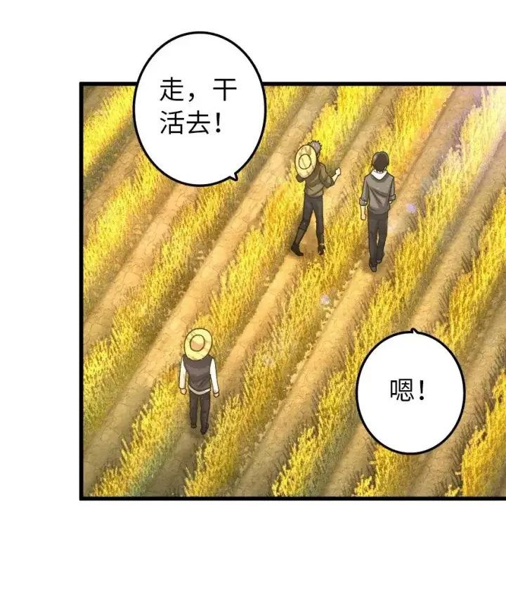 漫画《放开那个女巫》164 赤水河上的桥第42张图