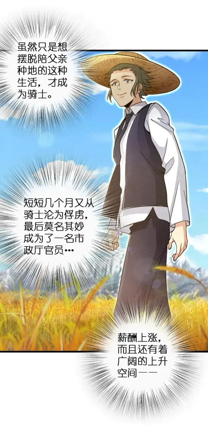 漫画《放开那个女巫》164 赤水河上的桥第43张图