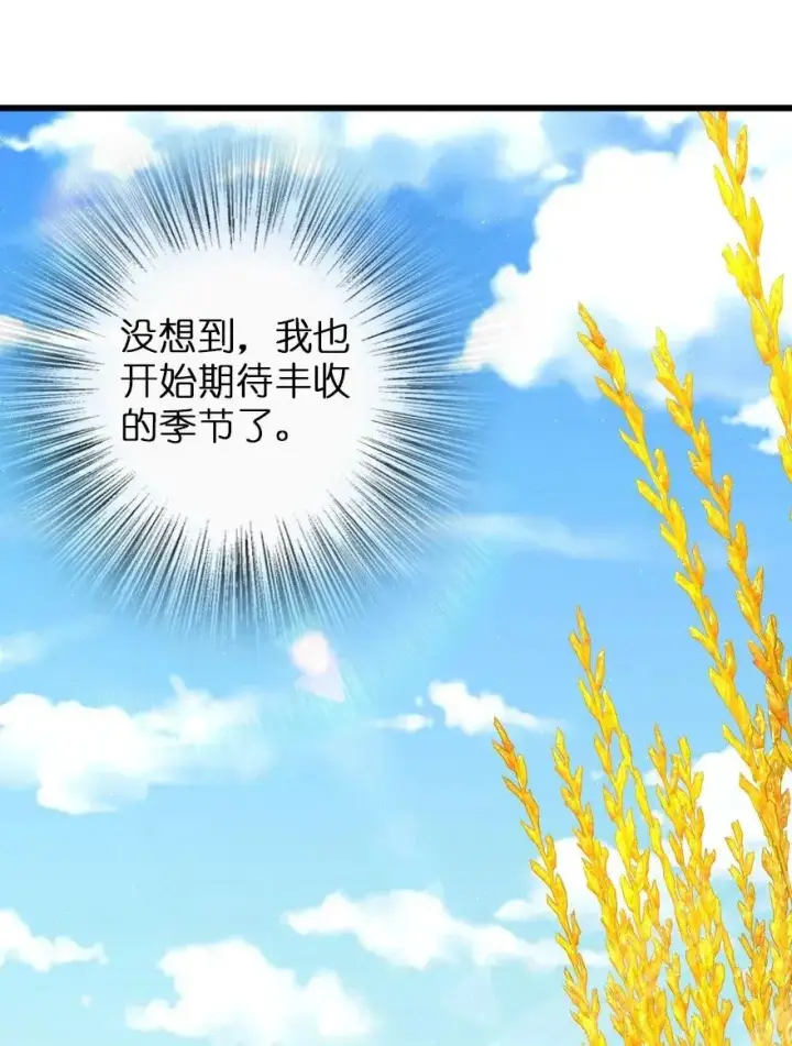 漫画《放开那个女巫》164 赤水河上的桥第44张图