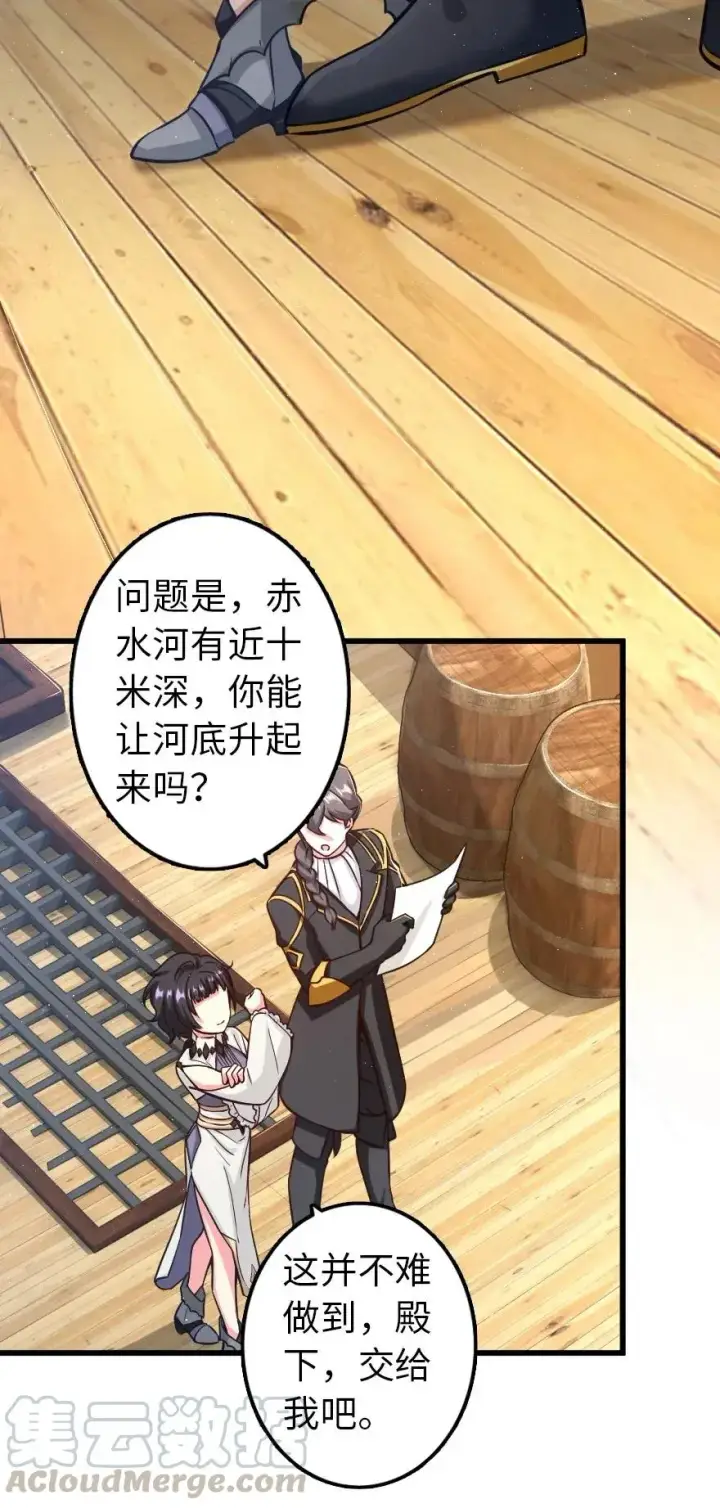 漫画《放开那个女巫》164 赤水河上的桥第5张图